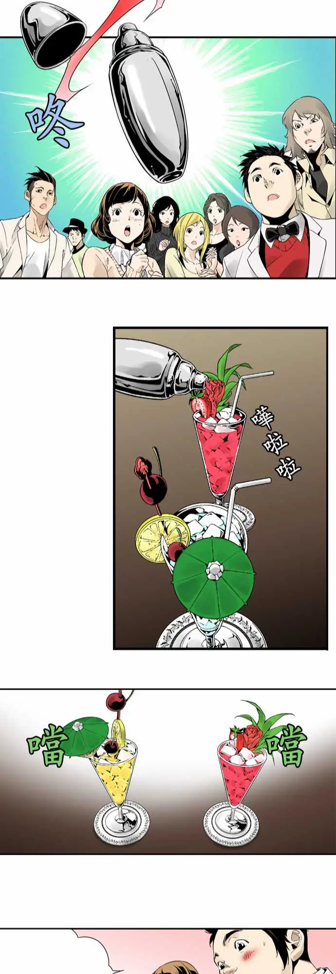 TribeX超能力杀戮第2话