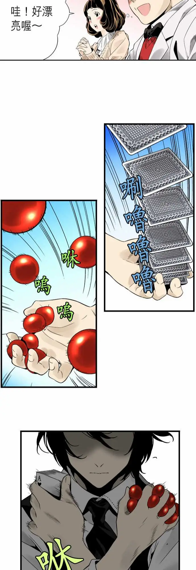 TribeX超能力杀戮第2话