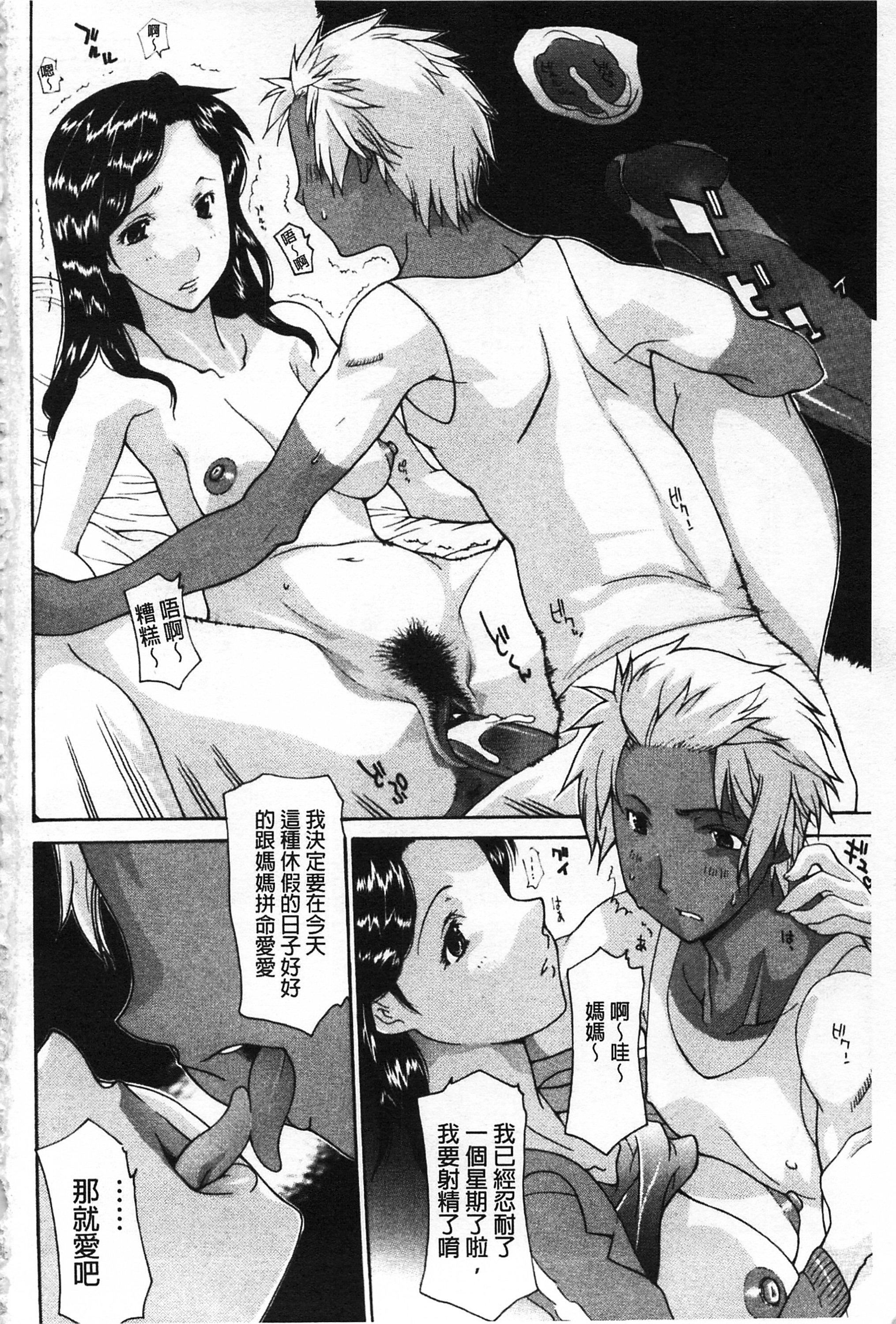 [伊沢慎壱]母魂[C2070][伊沢慎壱]母魂[C2070]