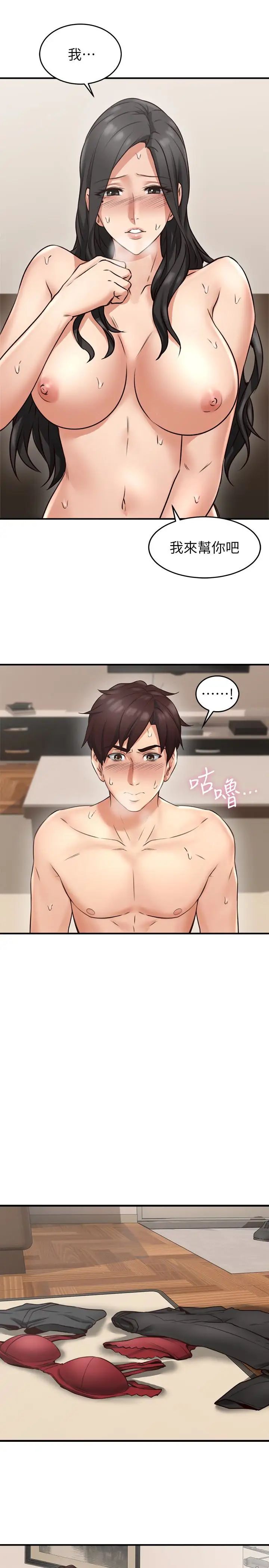 邻居人妻第8话-高潮到忘了老公