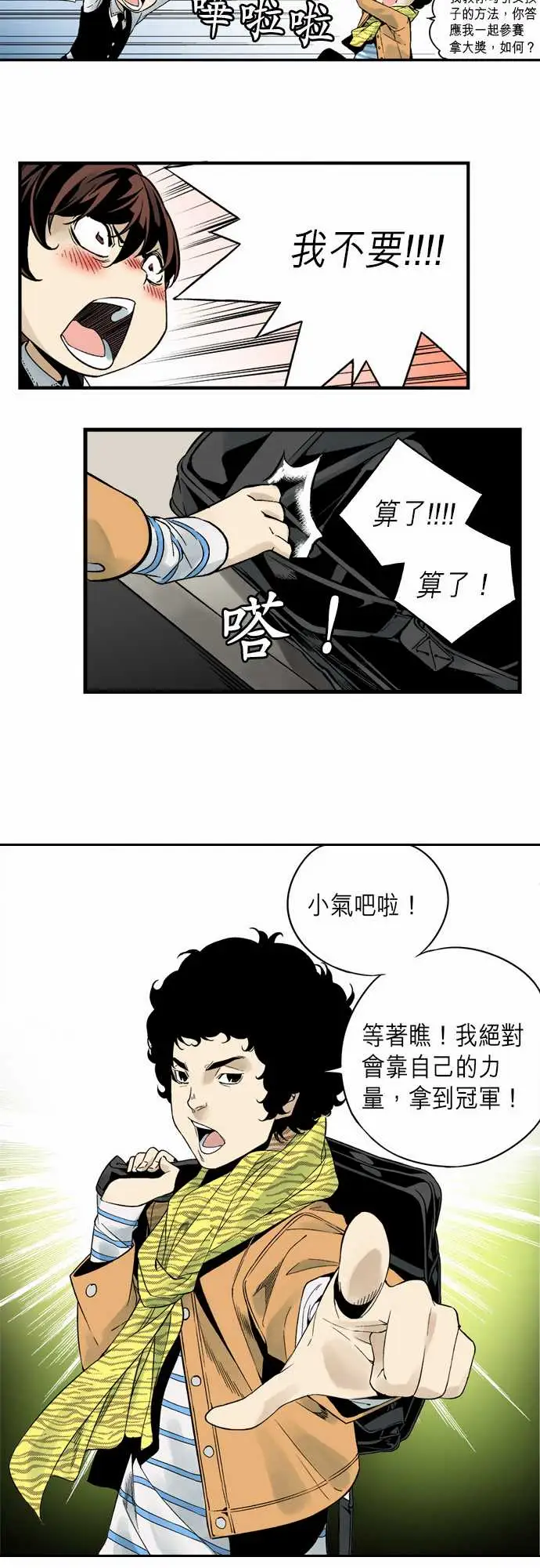 TribeX超能力杀戮第3话