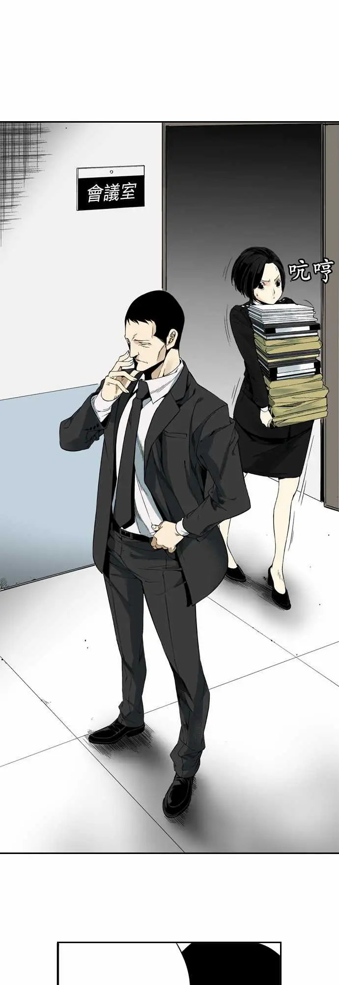 TribeX超能力杀戮第4话