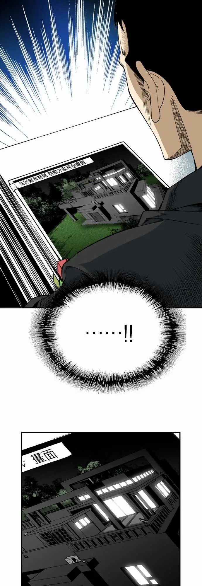 TribeX超能力杀戮第4话