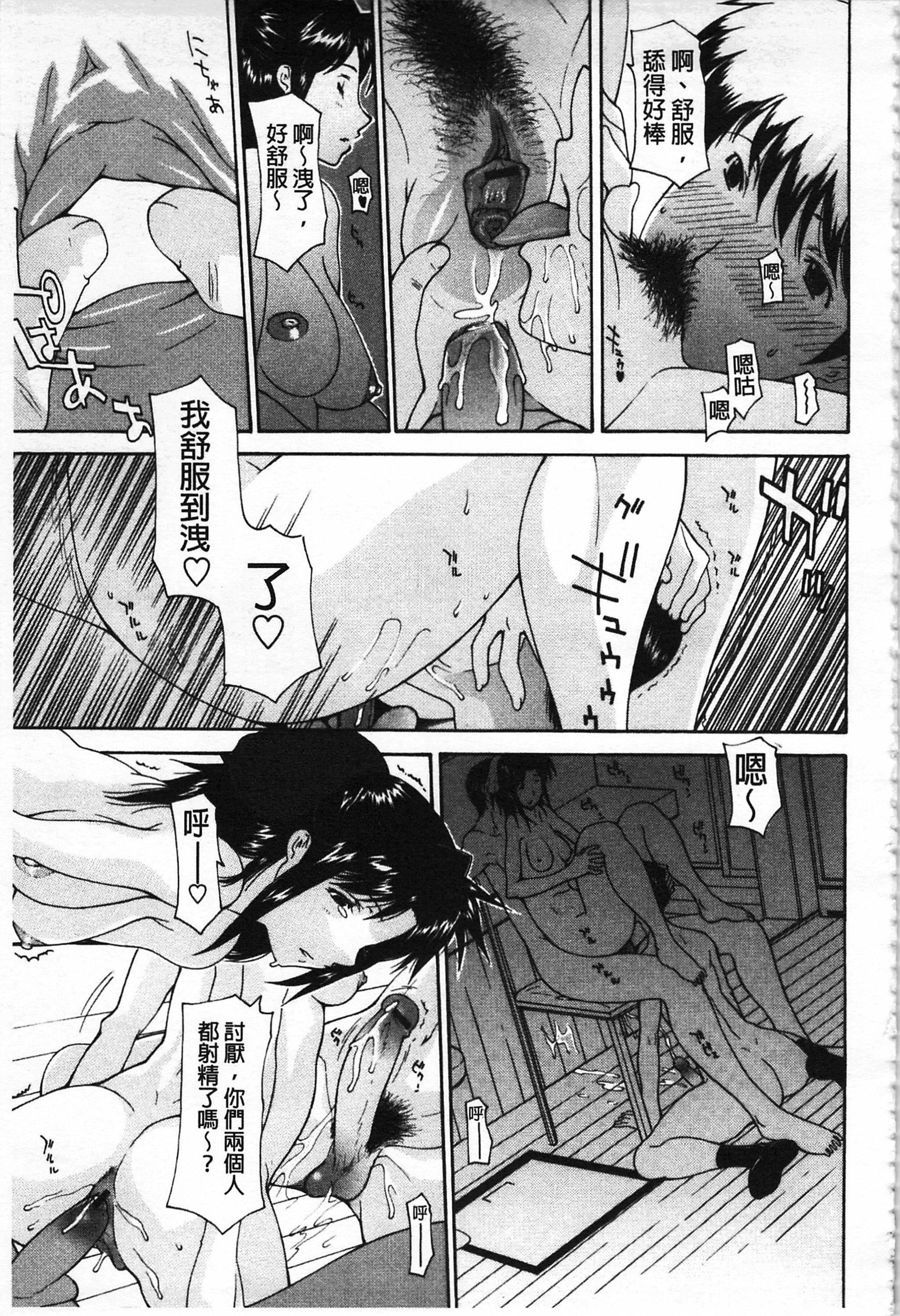 [伊沢慎壱]母魂[C2070][伊沢慎壱]母魂[C2070]