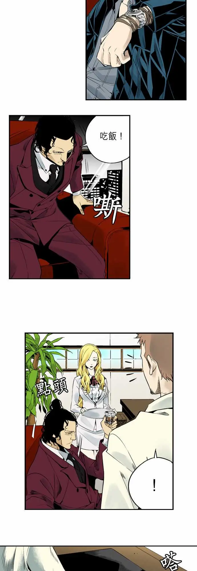 TribeX超能力杀戮第5话