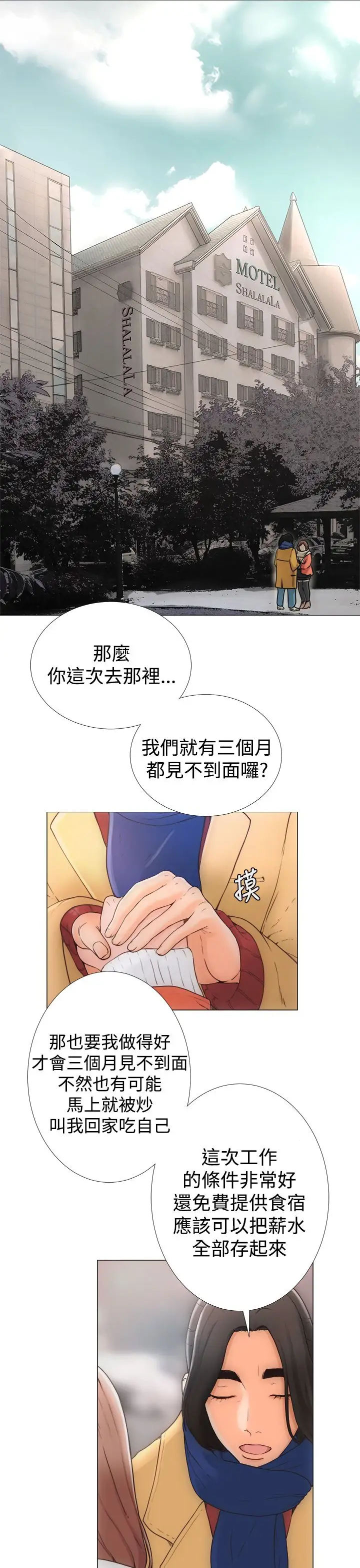 解禁第1话