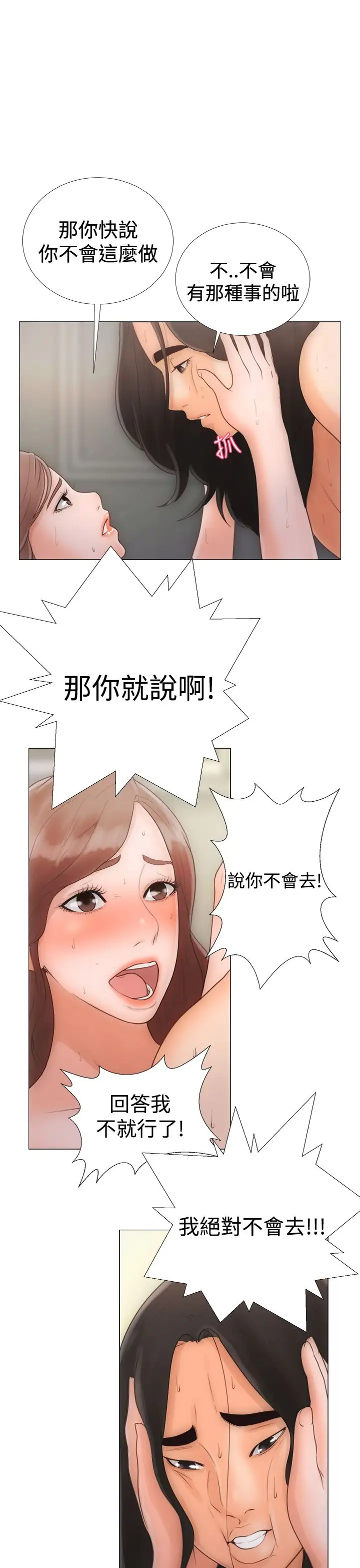 解禁第1话