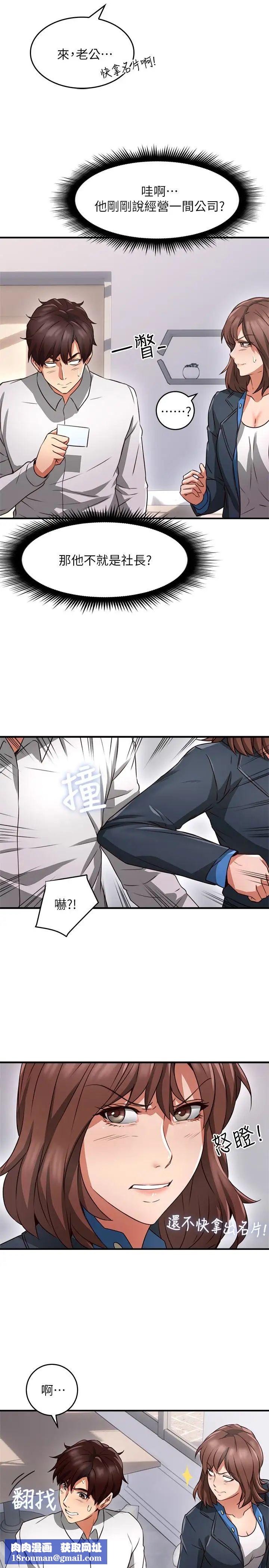 邻居人妻第10话-想在野外做做看