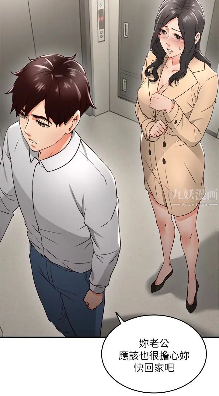 鄰居人妻第11話-我今天沒穿內褲…