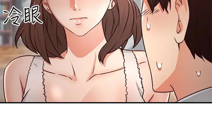 鄰居人妻第11話-我今天沒穿內褲…