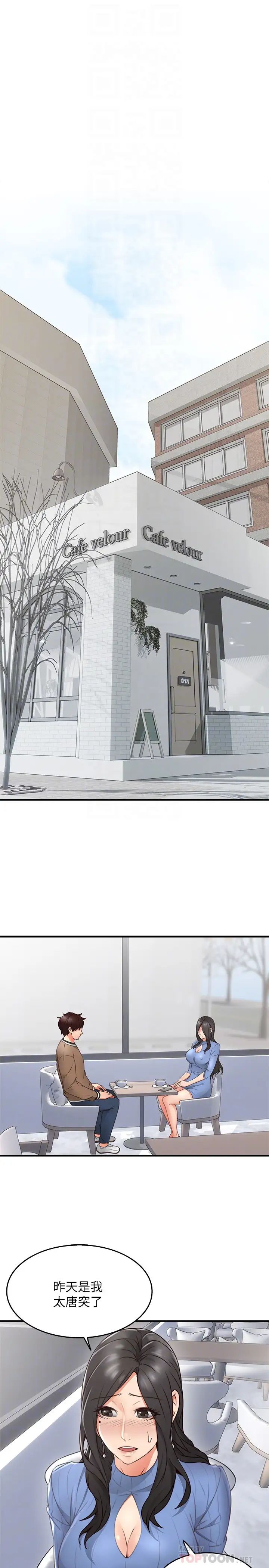 鄰居人妻第11話-我今天沒穿內褲…