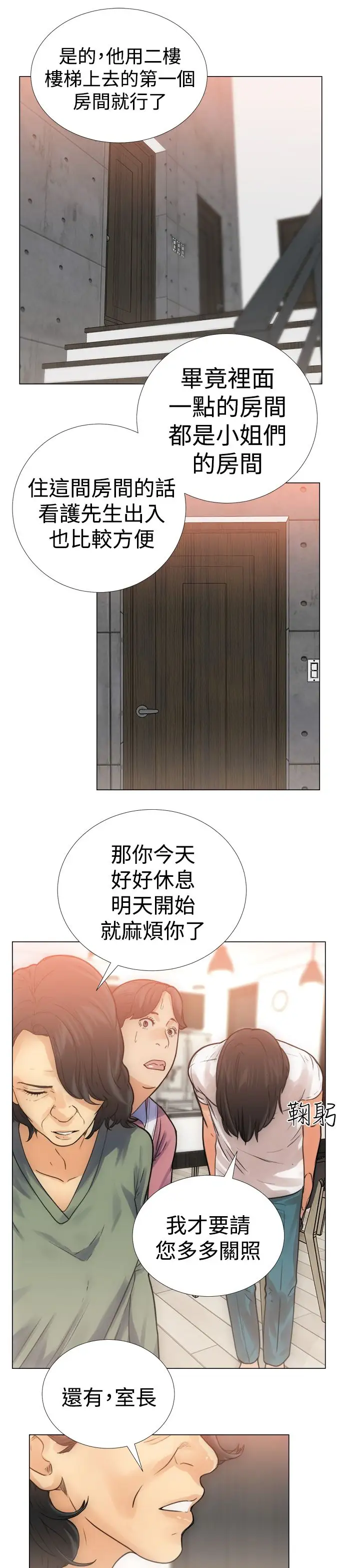 解禁第3话
