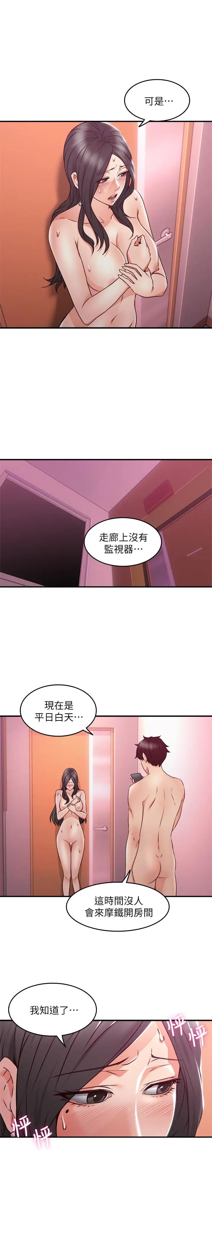 邻居人妻第13话-被撞见羞耻的样子…!
