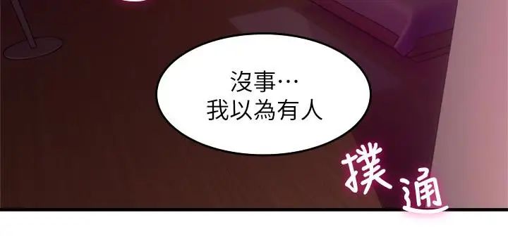 邻居人妻第13话-被撞见羞耻的样子…!