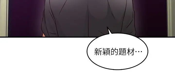 邻居人妻第13话-被撞见羞耻的样子…!