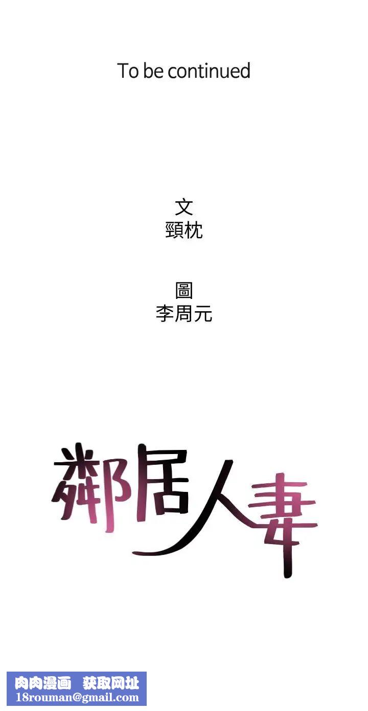 邻居人妻第13话-被撞见羞耻的样子…!