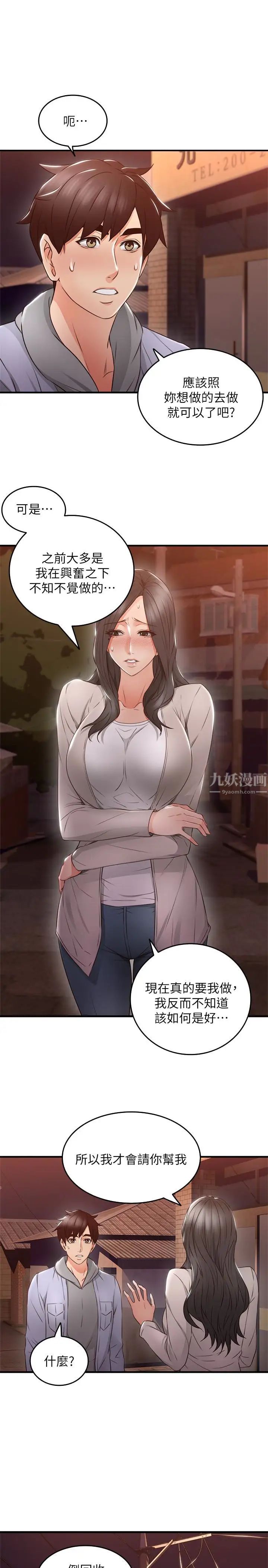 邻居人妻第14话-更加大胆的野外play