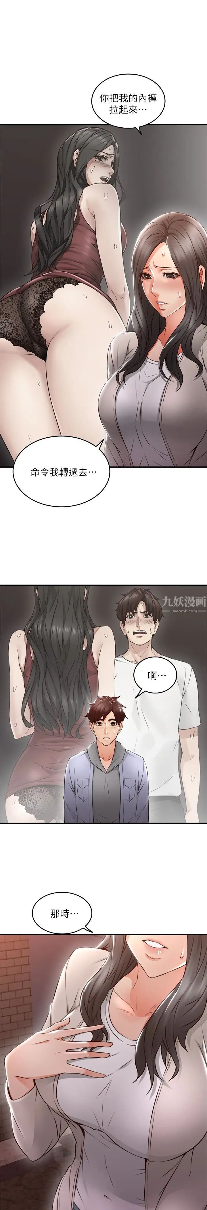 邻居人妻第14话-更加大胆的野外play