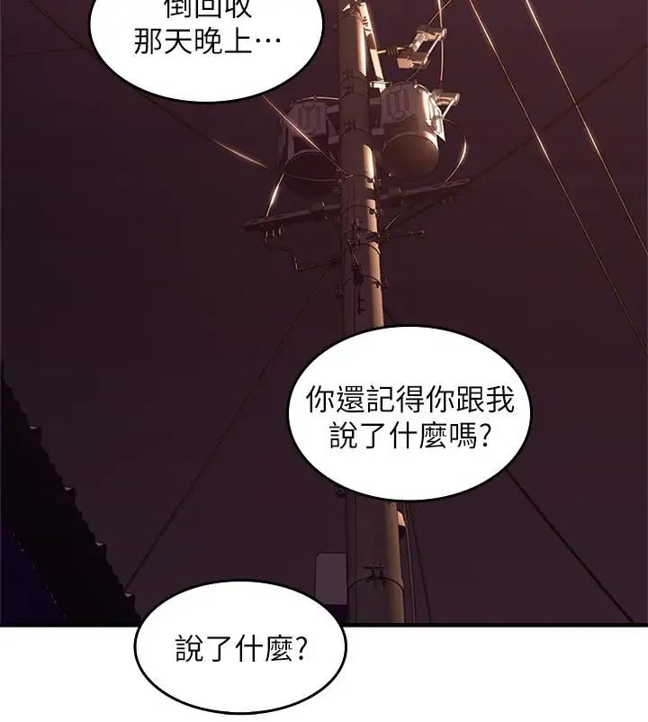 邻居人妻第14话-更加大胆的野外play