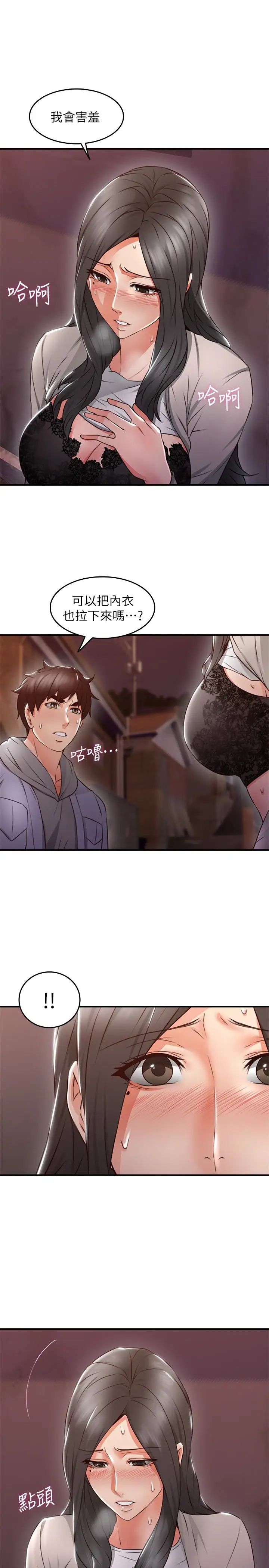 邻居人妻第14话-更加大胆的野外play