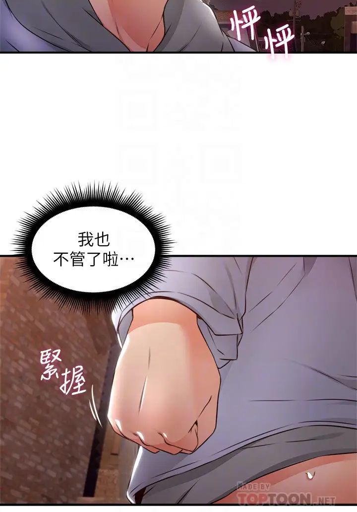 邻居人妻第15话-淫乱的化身