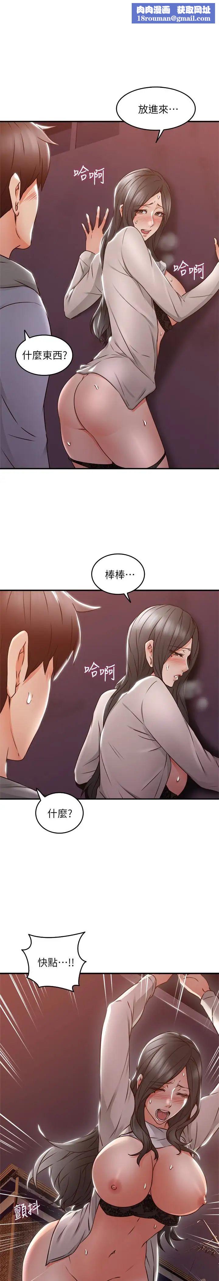 邻居人妻第15话-淫乱的化身