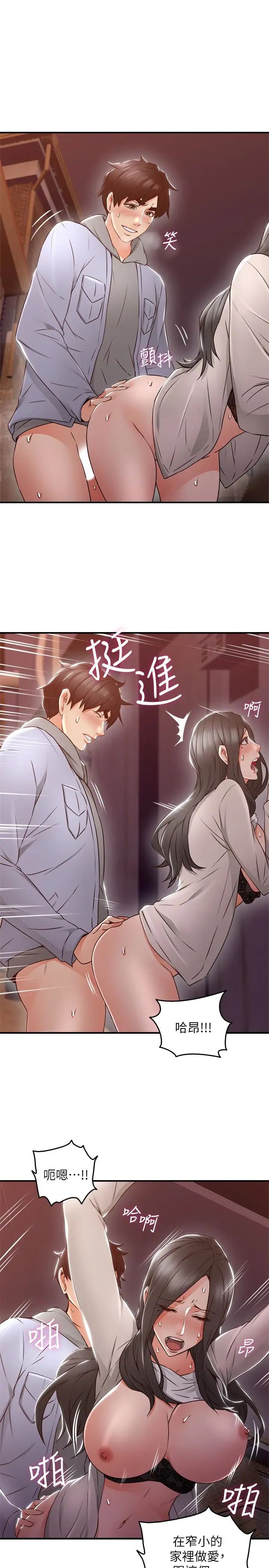 邻居人妻第15话-淫乱的化身