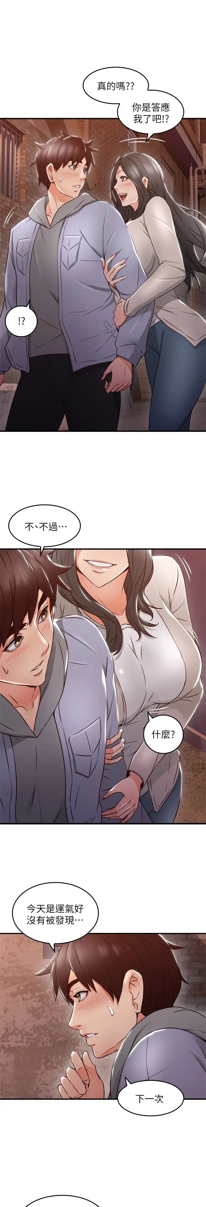 邻居人妻第15话-淫乱的化身