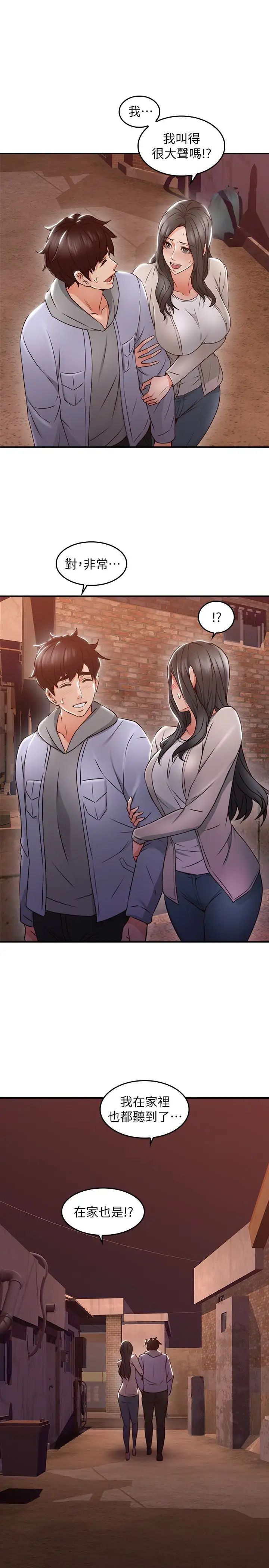 邻居人妻第15话-淫乱的化身