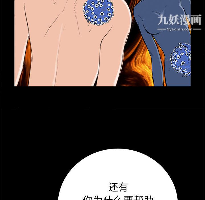 PROTO109第56话