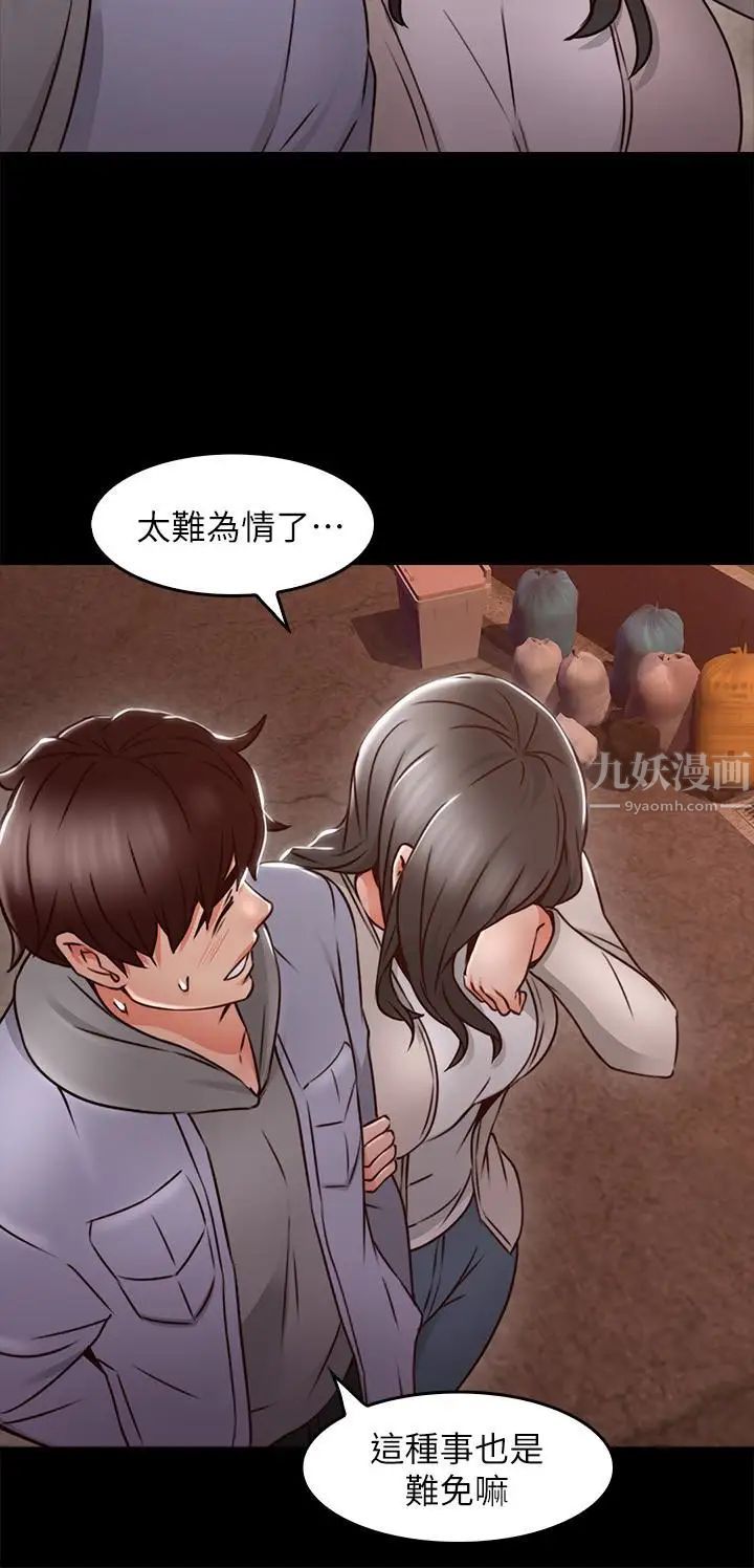 邻居人妻第16话-老婆传来野外露出自拍