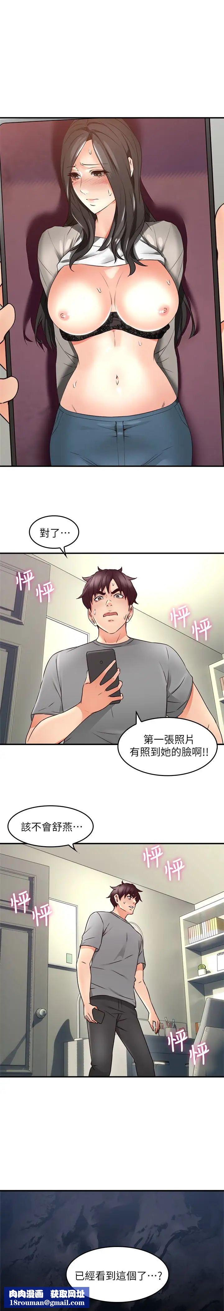 邻居人妻第16话-老婆传来野外露出自拍