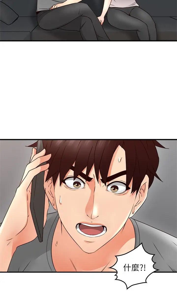 邻居人妻第16话-老婆传来野外露出自拍