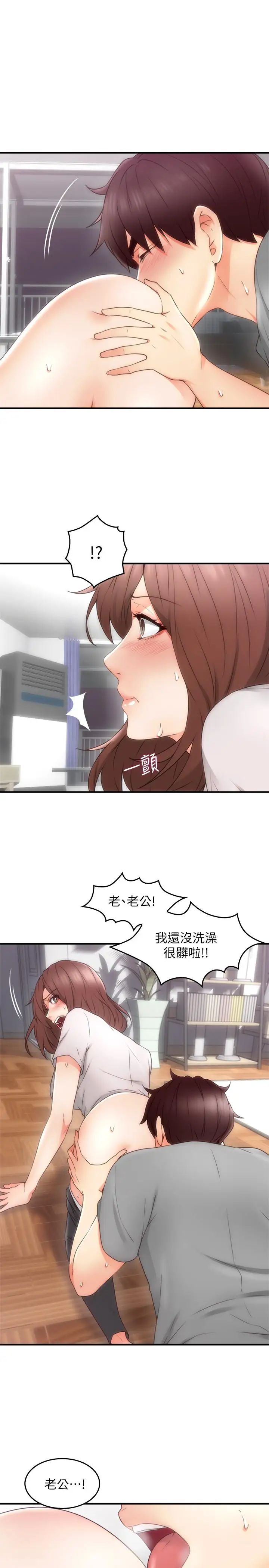 鄰居人妻第17話-老婆害羞的掀起裙子