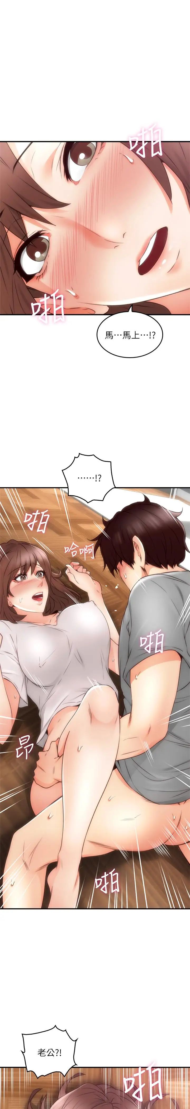 鄰居人妻第17話-老婆害羞的掀起裙子