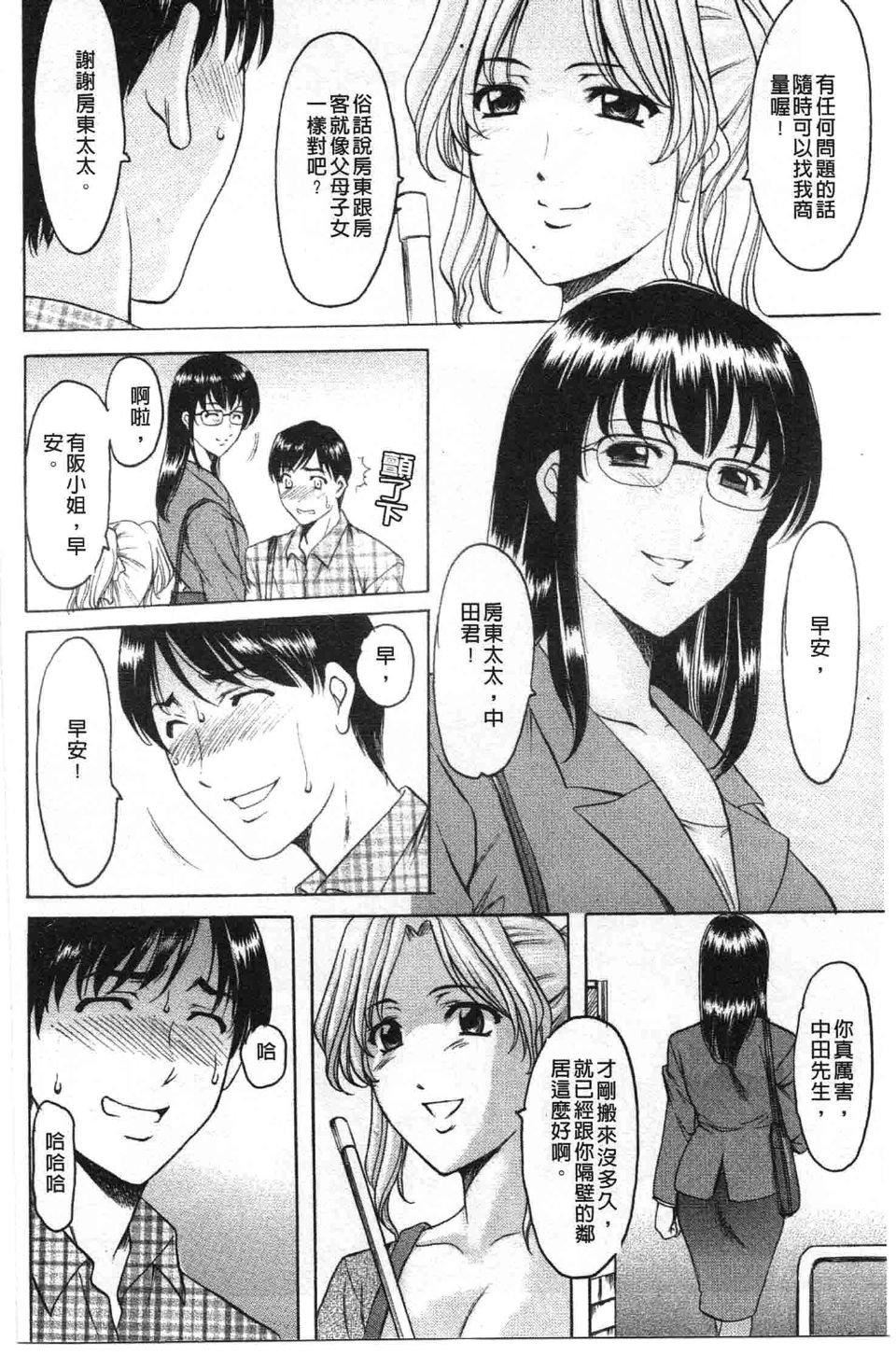 [星野竜一]诱惑の年上アパート[星野竜一]诱惑の年上アパート