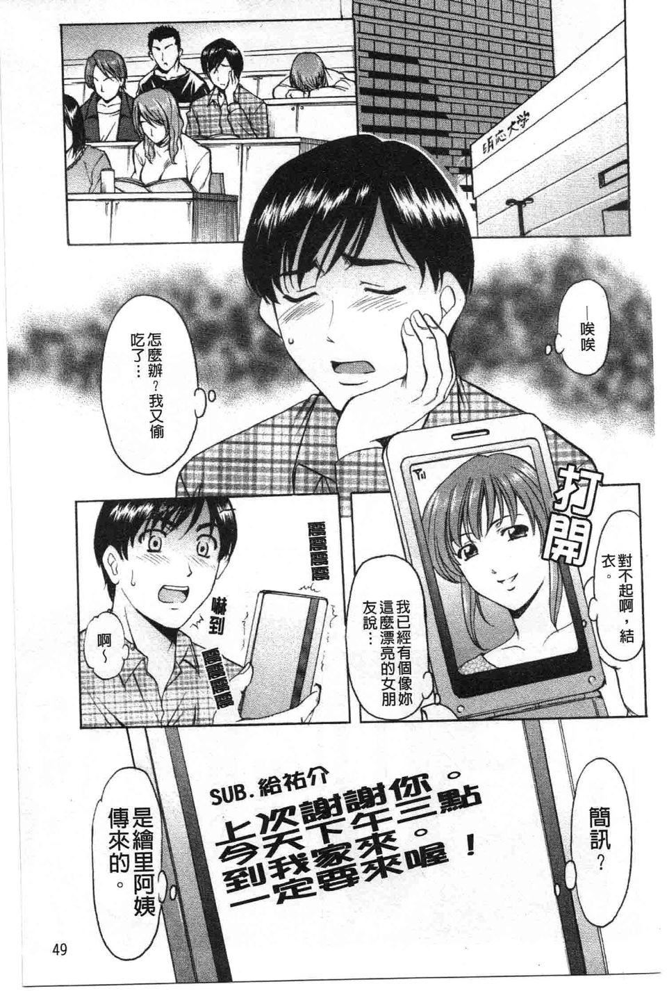 [星野竜一]誘惑の年上アパート[星野竜一]誘惑の年上アパート