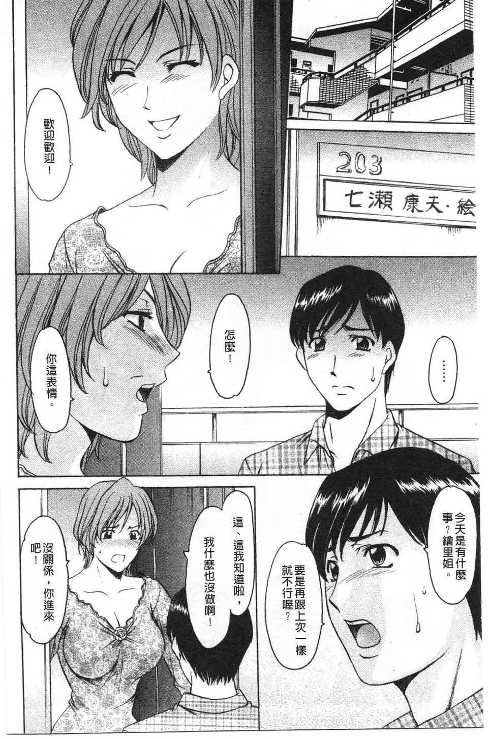 [星野竜一]诱惑の年上アパート[星野竜一]诱惑の年上アパート