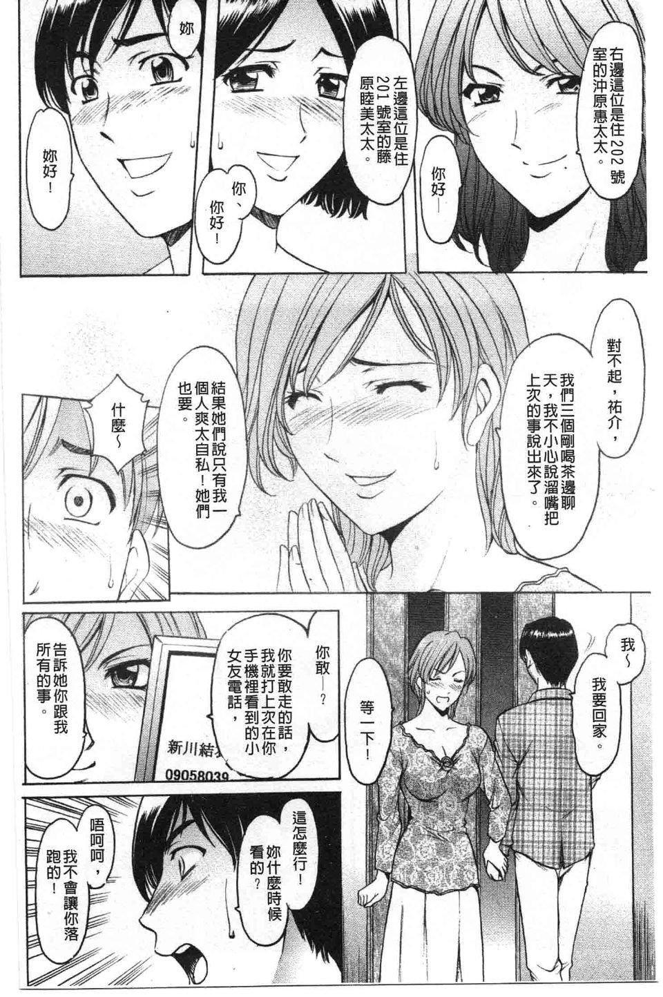 [星野竜一]誘惑の年上アパート[星野竜一]誘惑の年上アパート