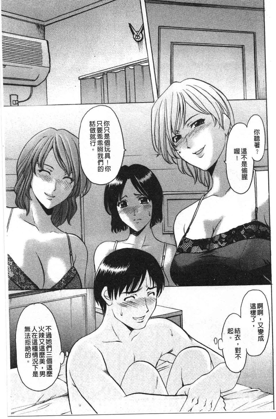 [星野竜一]诱惑の年上アパート[星野竜一]诱惑の年上アパート