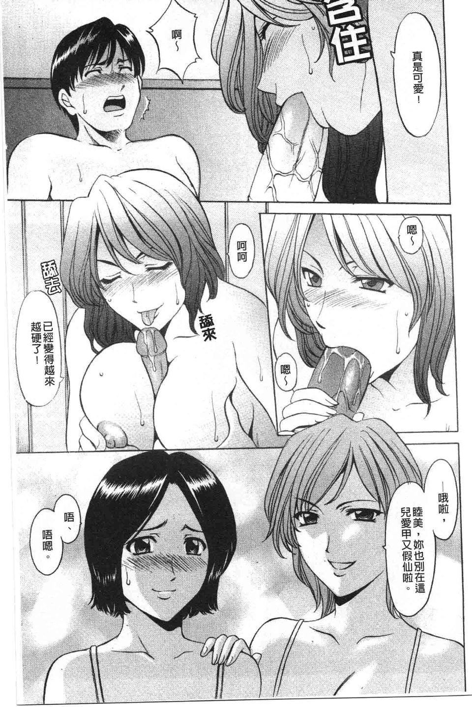 [星野竜一]诱惑の年上アパート[星野竜一]诱惑の年上アパート