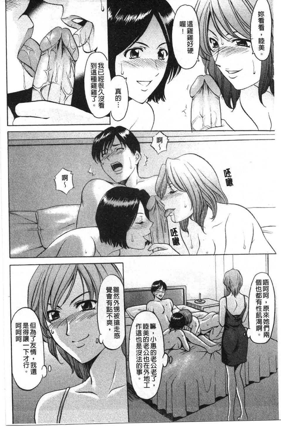 [星野竜一]诱惑の年上アパート[星野竜一]诱惑の年上アパート