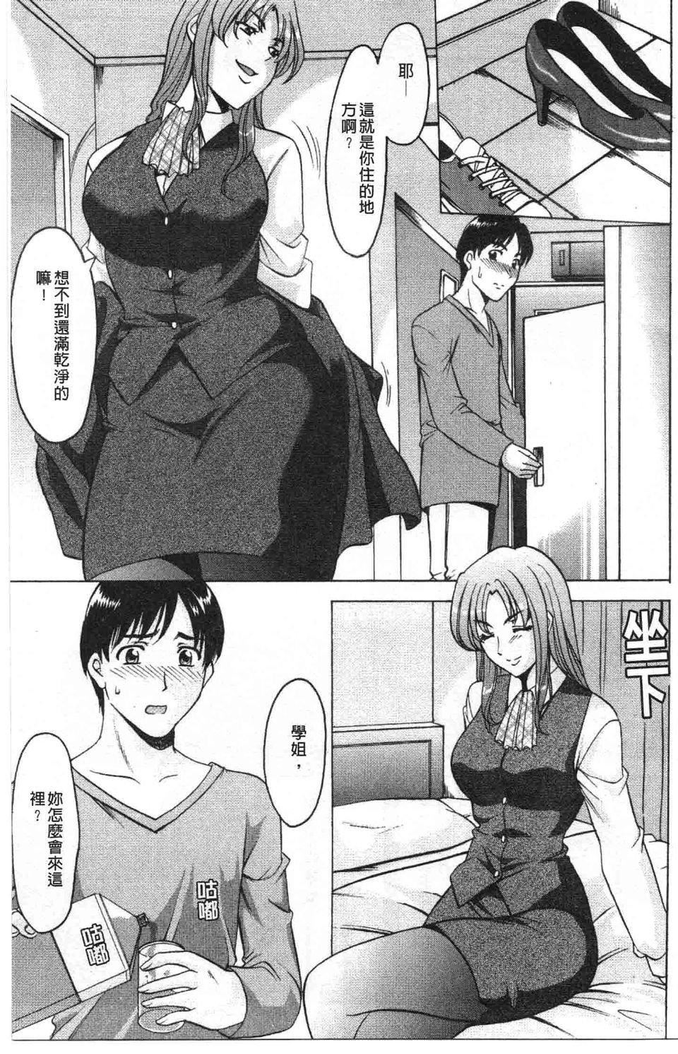 [星野竜一]诱惑の年上アパート[星野竜一]诱惑の年上アパート