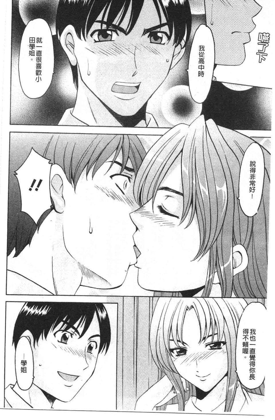 [星野竜一]诱惑の年上アパート[星野竜一]诱惑の年上アパート