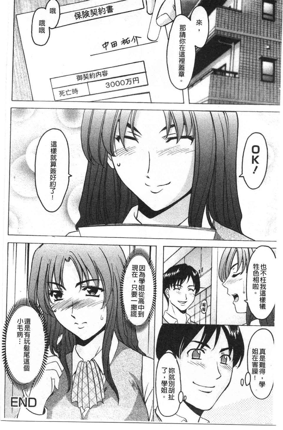 [星野竜一]誘惑の年上アパート[星野竜一]誘惑の年上アパート