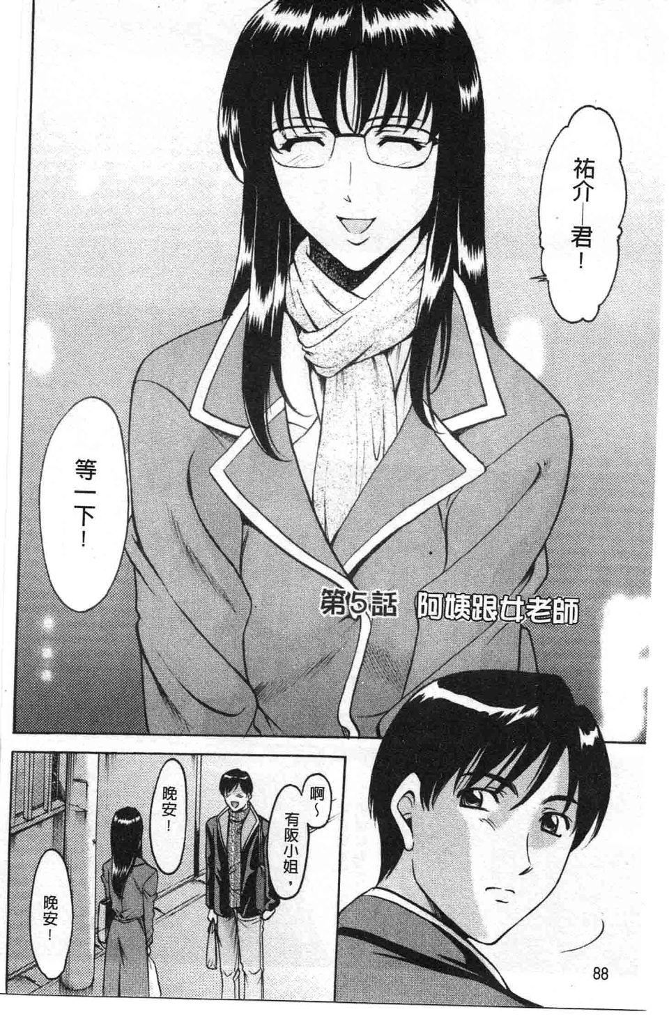 [星野竜一]诱惑の年上アパート[星野竜一]诱惑の年上アパート