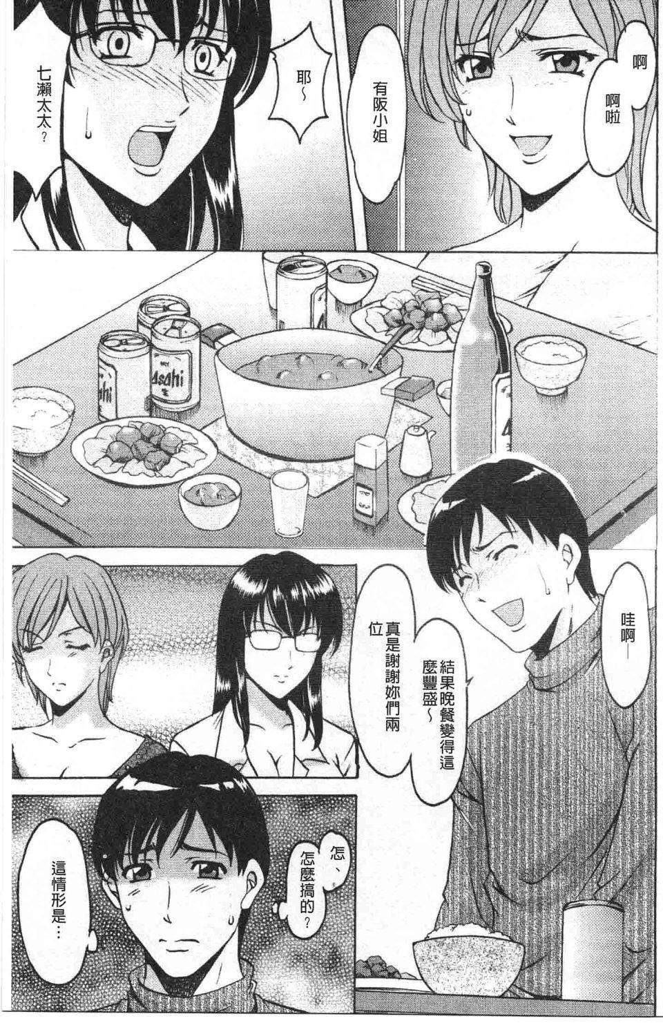 [星野竜一]诱惑の年上アパート[星野竜一]诱惑の年上アパート