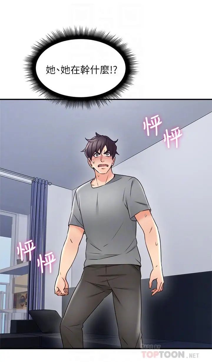 邻居人妻第19话-你在我老婆面前干什么