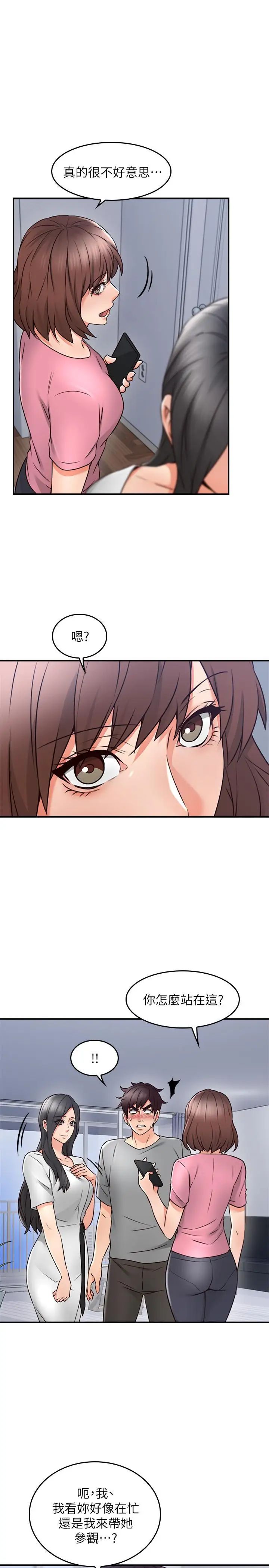 鄰居人妻第19話-你在我老婆面前幹什麼