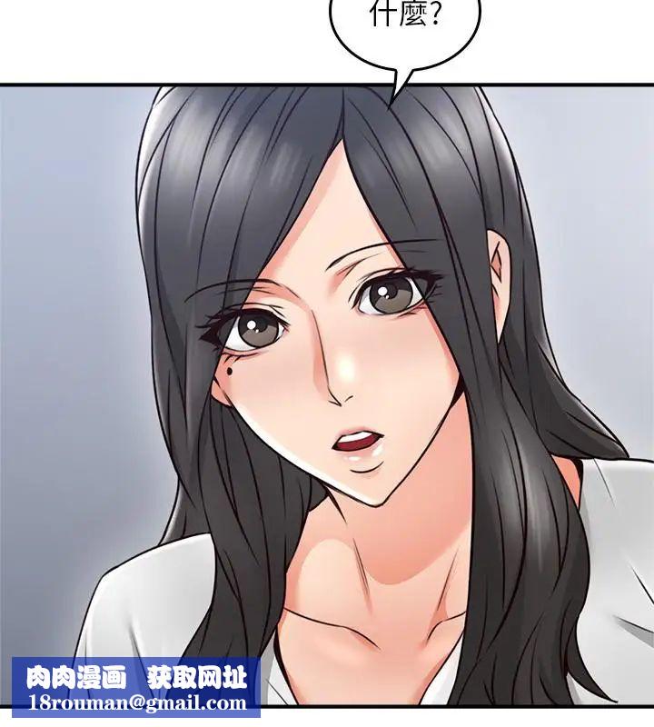 鄰居人妻第19話-你在我老婆面前幹什麼